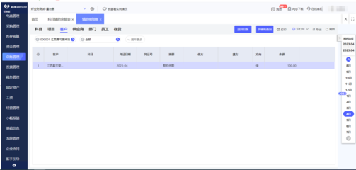 公司ERP系统由谁维护？移动互联网公司的研发与管理实践