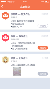 e校信 电脑版 v3.3.8